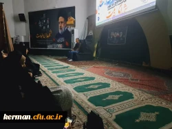 اولین یادواره بزرگداشت مقام شامخ شهدای خدمت (شهید آیت الله رئیسی و همراهانشان) دانشگاه فرهنگیان کرمان  در پردیس امیرکبیر جیرفت  2