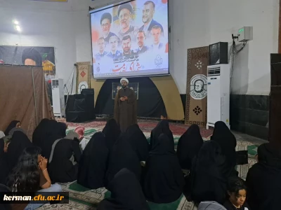 اولین یادواره بزرگداشت مقام شامخ شهدای خدمت (شهید آیت الله رئیسی و همراهانشان) دانشگاه فرهنگیان کرمان  در پردیس امیرکبیر جیرفت 