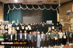 اختتامیه مرحله منطقه ای دوازدهمین دوره جشنواره تدریس برتر
 5