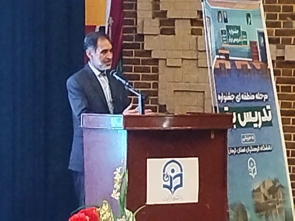 اختتامیه مرحله منطقه ای دوازدهمین دوره جشنواره تدریس برتر
 9