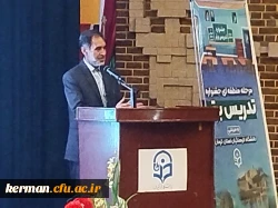 
اختتامیه مرحله منطقه ای دوازدهمین دوره جشنواره تدریس برتر 2