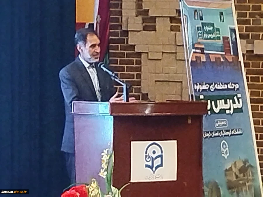 
اختتامیه مرحله منطقه ای دوازدهمین دوره جشنواره تدریس برتر 2