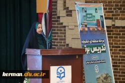 
اختتامیه مرحله منطقه ای دوازدهمین دوره جشنواره تدریس برتر 2