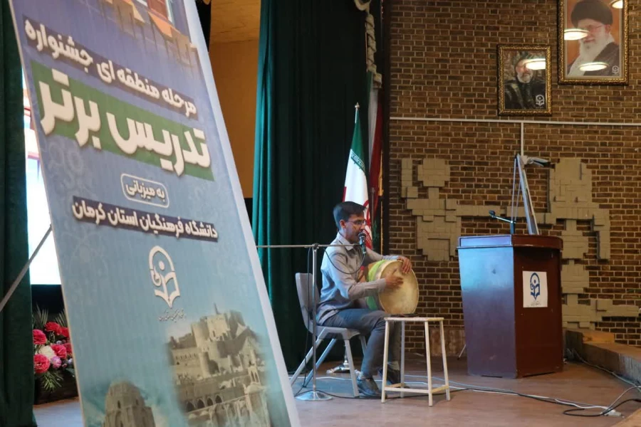 
اختتامیه مرحله منطقه ای دوازدهمین دوره جشنواره تدریس برتر 2