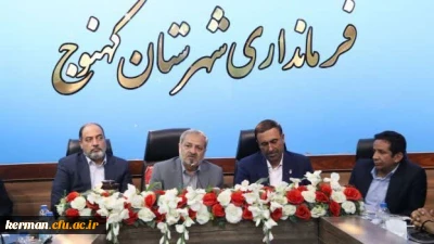 وزیر آموزش و پرورش: 

اداره کل آموزش و پرورش کرمان موظف به حمایت جدی از دانشگاه فرهنگیان در ایجاد فضا و تامین نیروی انسانی است.