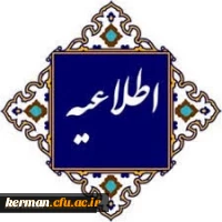  تعویق تمام امتحانات پایان ترم 2