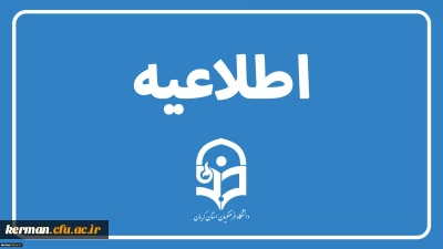 اطلاعیه دریافت کارت ورود به جلسه ارزیابی تکمیلی داوطلبان چند برابر ظرفیت جذب و پذیرش دانشجومعلم متعهد خدمت به وزارت آموزش و پرورش سال 1404 