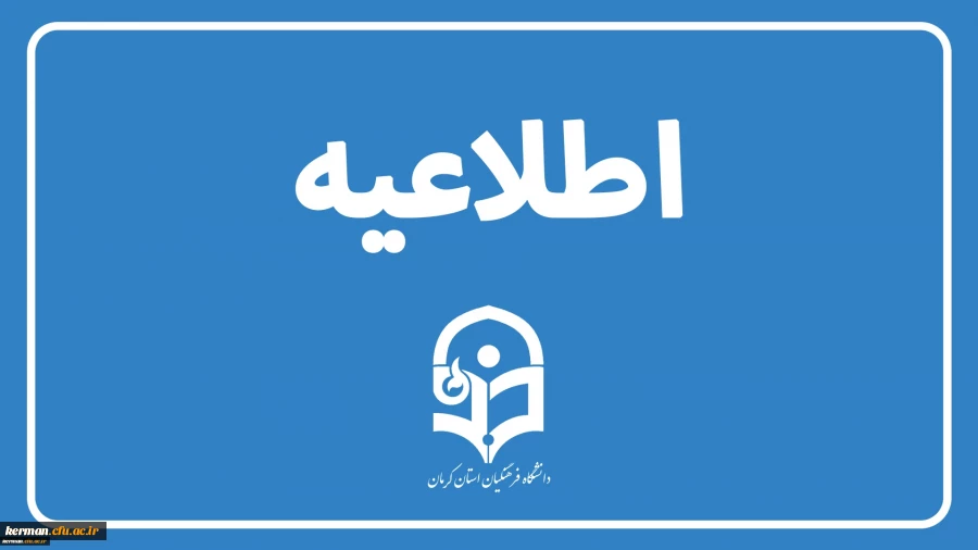 اطلاعیه دریافت کارت ورود به جلسه ارزیابی تکمیلی داوطلبان چند برابر ظرفیت جذب و پذیرش دانشجومعلم متعهد خدمت به وزارت آموزش و پرورش سال 1404  2