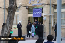 دومین روز یزگزاری فرآیند ارزیابی شایستگی های معلمی داوطلبان ورود به دانشگاه فرهنگیان در دانشگاه فرهنگیان کرمان 4