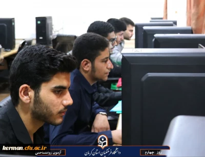 چهارمین روزاز برگزاری ارزیابی شایستگی های معلمنی درپردیس خواجه نصیر الدین طوسی