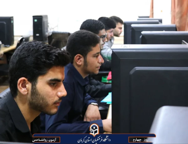 چهارمین روزاز برگزاری ارزیابی شایستگی های معلمنی درپردیس خواجه نصیر الدین طوسی 2