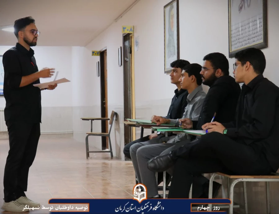 چهارمین روزاز برگزاری ارزیابی شایستگی های معلمنی درپردیس خواجه نصیر الدین طوسی 4