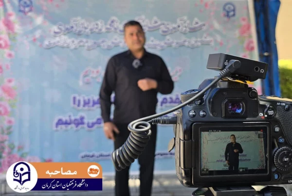 برگزاری ششمین روز از ارزیابی شایستگی های معلمی درپردیس خواجه نصیر الدین طوسی 10