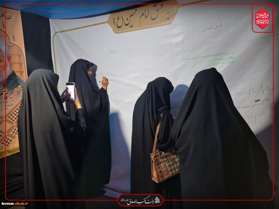 اولین روز از فعالیت موکب هیئت مکتب الصادق(ع)دانشگاه فرهنگیان کرمان 6