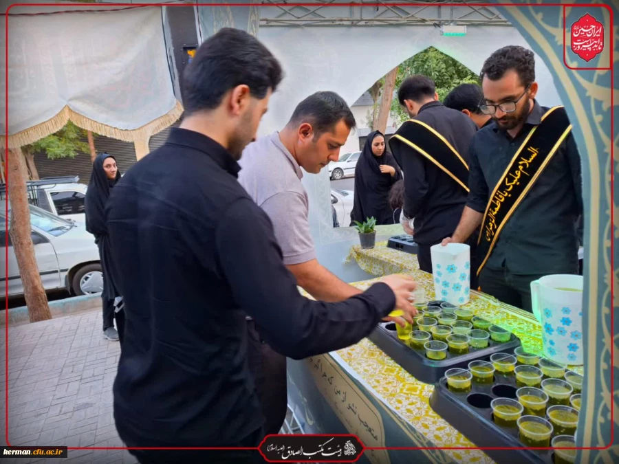 اولین روز از فعالیت موکب هیئت مکتب الصادق(ع)دانشگاه فرهنگیان کرمان 10