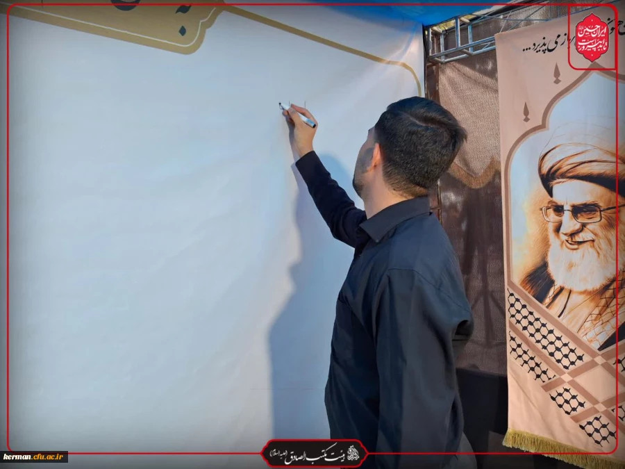 اولین روز از فعالیت موکب هیئت مکتب الصادق(ع)دانشگاه فرهنگیان کرمان 14