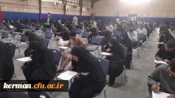 امتحانات پایانی مهارت آموزان دانشگاه فرهنگیان کرمان 3