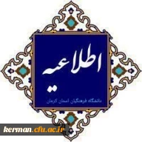 آدرس محل های آزمون مهارت آموزان ماده ۲۸( آزمون اصلح) جمعه 14 شهریور ماه 1404 استان کرمان 2