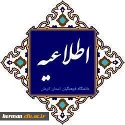 آدرس محل های آزمون مهارت آموزان ماده ۲۸( آزمون اصلح) جمعه 14 شهریور ماه 1404 استان کرمان