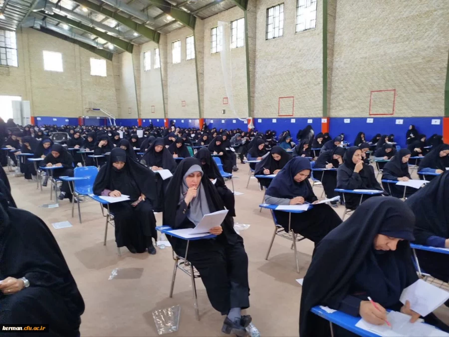 برگزاری آزمون ارزشیابی صلاحیت های حرفه ای معلمی (اصلح) باحضور ۲۵۰۰ مهارت آموز دردانشگاه فرهنگیان استان کرمان 2
