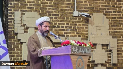 سخنان مسئول دفتر نهاد نمایندگی مقام معظم رهبری در دانشگاه فرهنگیان استان کرمان