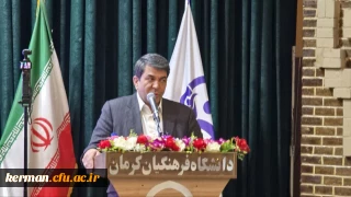 استاندار کرمان: ارتقای کیفیت آموزشی، پژوهشی و توسعه مهارت های روز معلمان از مهم ترین اولویت های استان کرمان است.