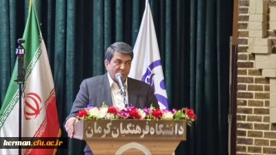 استاندار کرمان: ارتقای کیفیت آموزشی، پژوهشی و توسعه مهارت های روز معلمان از مهم ترین اولویت های استان کرمان است.