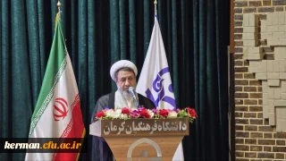 نماینده ولی فقیه در استان و امام جمعه کرمان:
 ضرورت دارد با برنامه ریزی صحیح و نوسازی مستمر، مسیر رشد دانش و فرهنگ را در استان و کشور هموار کنیم  .