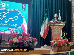 برگزاری مراسم تکریم و معارفه رئیس دانشگاه فرهنگیان کرمان 8
