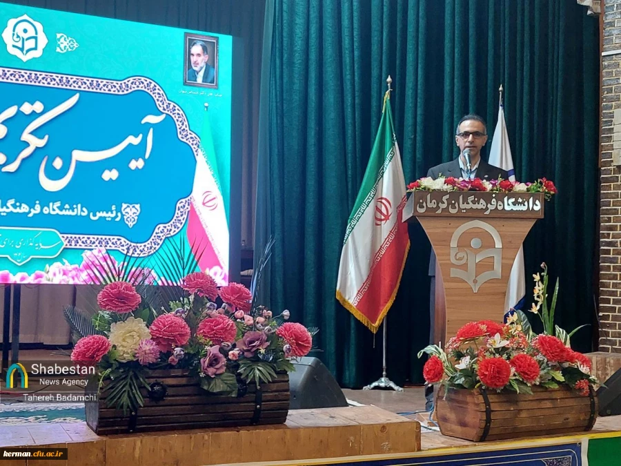 برگزاری مراسم تکریم و معارفه رئیس دانشگاه فرهنگیان کرمان 8