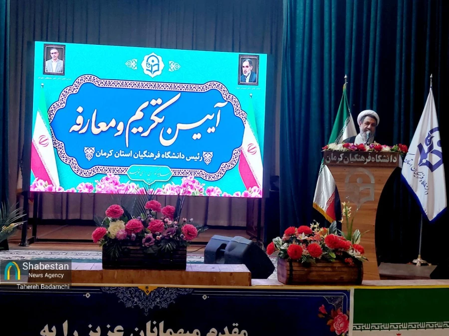 برگزاری مراسم تکریم و معارفه رئیس دانشگاه فرهنگیان کرمان 8