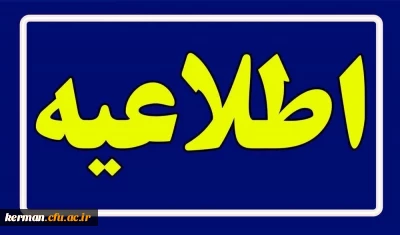 اطلاعیه مهم

ثبت نام حضوری پذیرفته شدگان نهایی دوره کارشناسی پیوسته سال 1404 پردیس های دانشگاه فرهنگیان کرمان