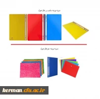 ثبت نام حضوری پذیرفته شدگان نهایی دوره کارشناسی پیوسته سال 1404 پردیس های دانشگاه فرهنگیان کرمان 4