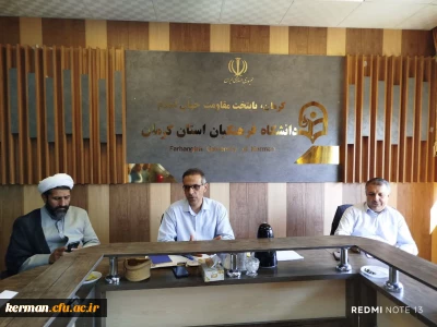 برگزاری شورای مدیریت دانشگاه فرهنگیان استان درآستانه سال تحصیلی جدید.