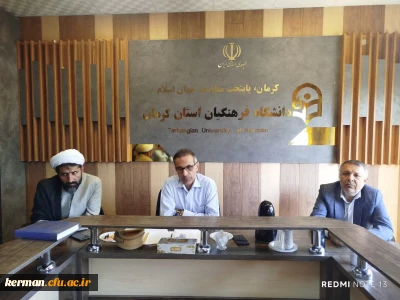 بررسی برنامه های بازگشایی دانشگاه (استقبال از دانشجو معلمان)در آغاز سال تحصیلی جدید