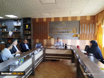 اولین نشست شورای عمران دانشگاه فرهنگیان استان کرمان