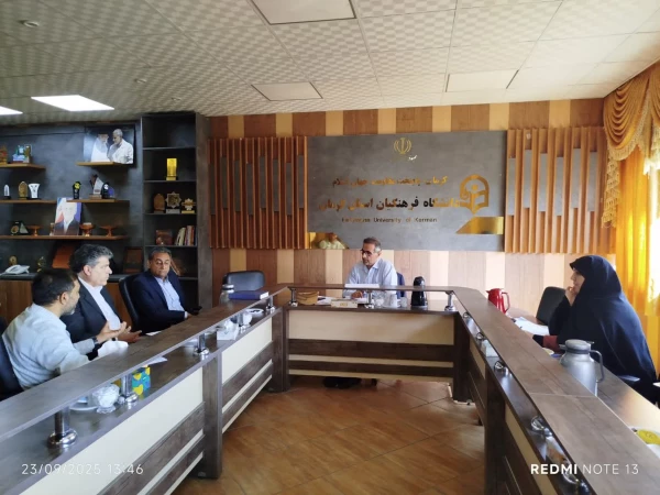 اولین نشست شورای عمران دانشگاه فرهنگیان استان کرمان 2