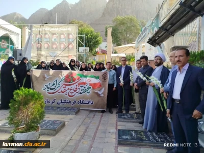 گرامیداشت هفته دفاع مقدس و تجدید میثاق با شهدا