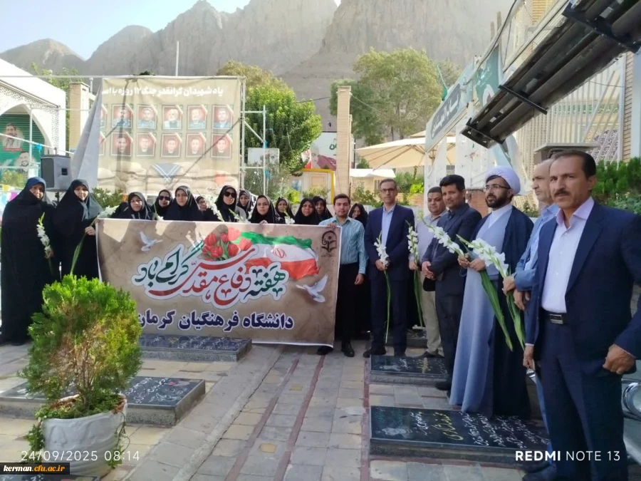 گرامیداشت هفته دفاع مقدس و تجدید میثاق با شهدا 2