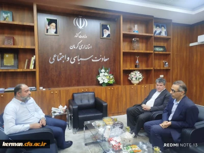 دیدار معاون سیاسی و اجتماعی استانداری با رئیس دانشگاه فرهنگیان استان کرمان