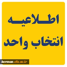 اطلاعیه

اتمام فرایند انتخاب واحد ورودی های 1404 دانشگاه فرهنگیان کرمان