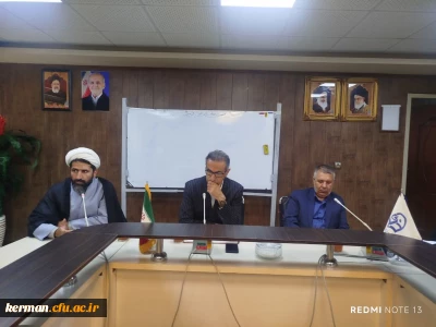 شورای مدیریت دانشگاه فرهنگیان استان کرمان تشکیل جلسه داد