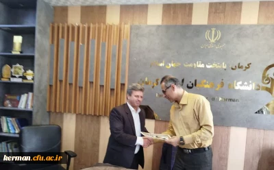 انتصاب آقای دکتر موسی غنچه پور به سمت معاونت آموزشی و پژوهشی دانشگاه فرهنگیان استان کرمان