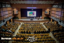 افتتاحیه رویداد بزرگ شنبه های معلمی دردانشگاه فرهنگیان کرمان 2