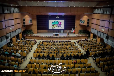 افتتاحیه رویداد بزرگ شنبه های معلمی دردانشگاه فرهنگیان کرمان
