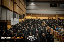 افتتاحیه رویداد بزرگ شنبه های معلمی دردانشگاه فرهنگیان کرمان 5