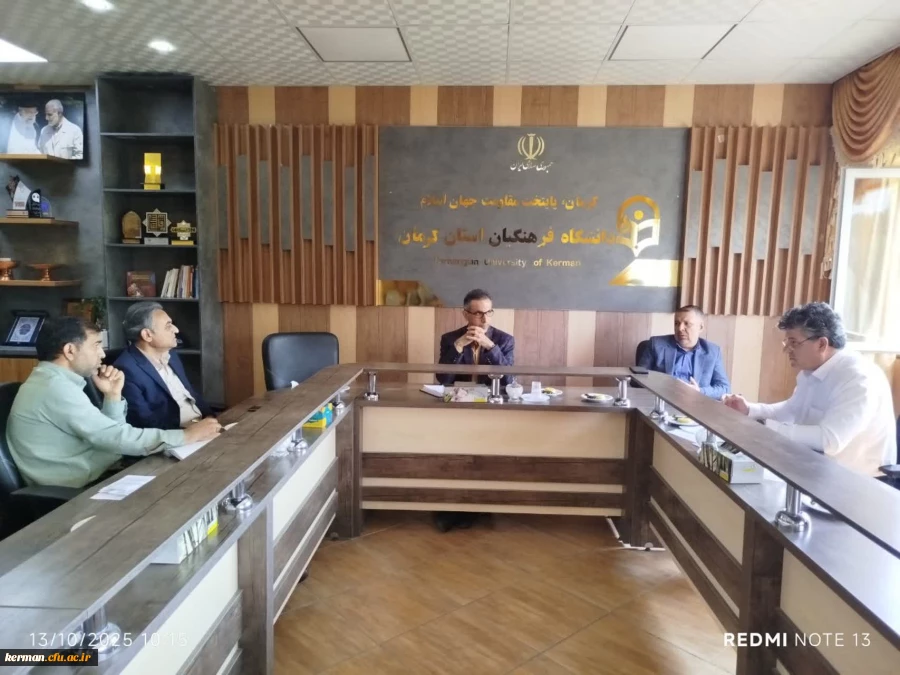 شورای عمران دانشگاه فرهنگیان کرمان تشکیل جلسه داد 2
