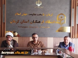 شورای مدیریت دانشگاه فرهنگیان استان کرمان برگزار شد 3