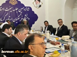 باحضور رییس دانشگاه فرهنگیان کشور و استاندار کرمان برگزار شد: جلسه هیئت امنای دانشگاه فرهنگیان استان کرمان 3