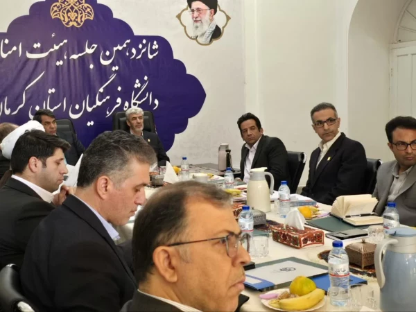 باحضور رییس دانشگاه فرهنگیان کشور و استاندار کرمان برگزار شد: جلسه هیئت امنای دانشگاه فرهنگیان استان کرمان 3